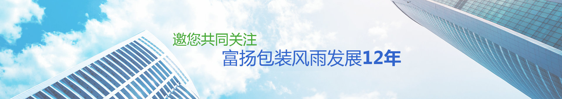 可不可以放過我給你五百萬(wàn)，富揚(yáng)包裝就是月銷量500萬(wàn)