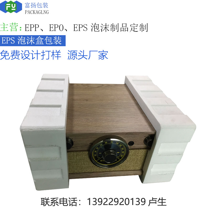 什么是EPS保麗龍？