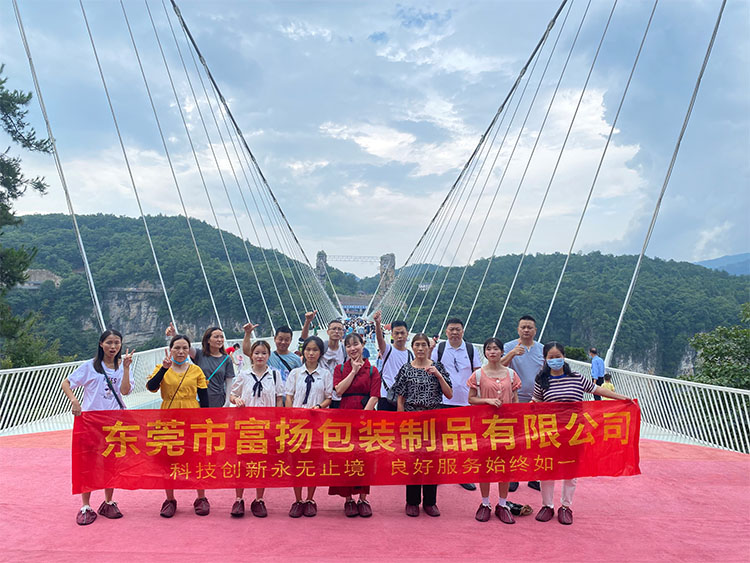 “敞開胸懷，自由奔放” 富揚包裝旅游之旅