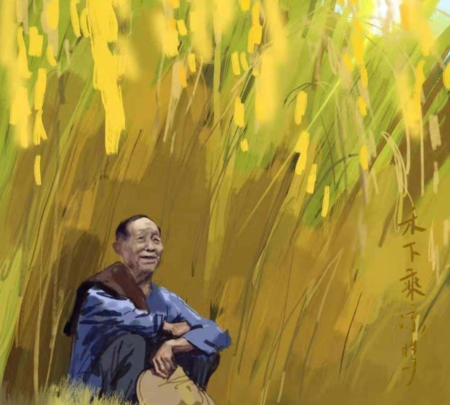 禾下乘涼已實(shí)現(xiàn)，袁爺爺可以安息了