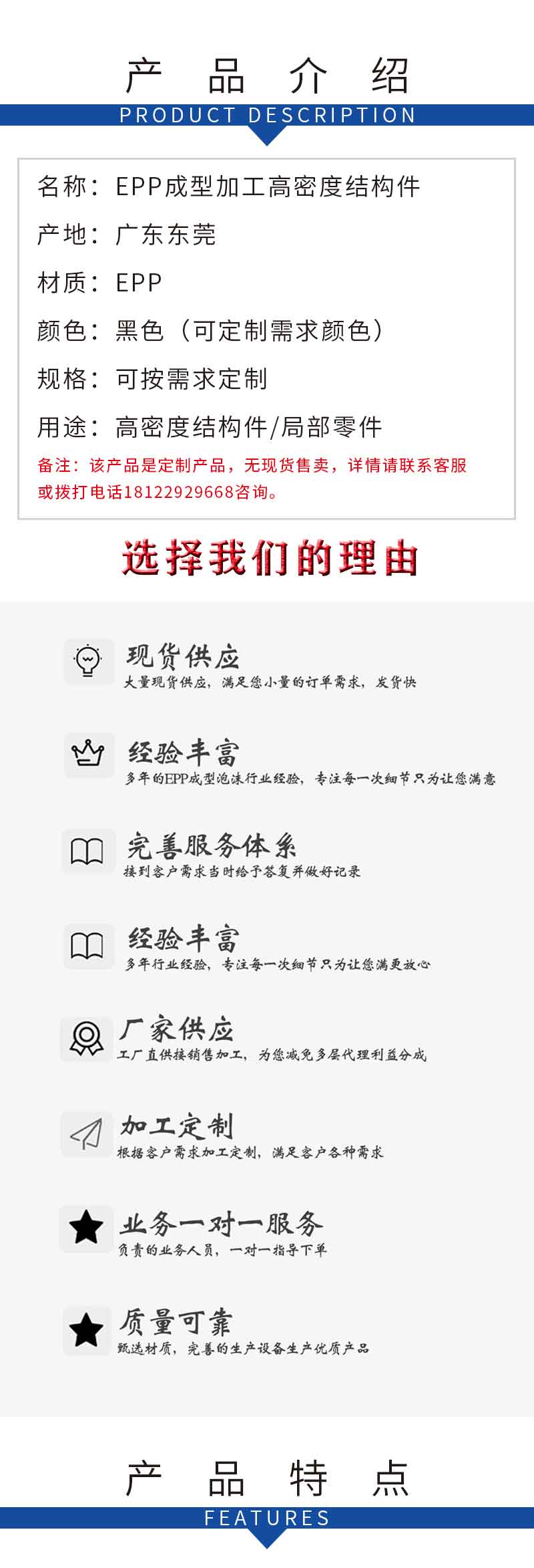 官網(wǎng)富揚EPP成型加工高密度結構件_02.jpg