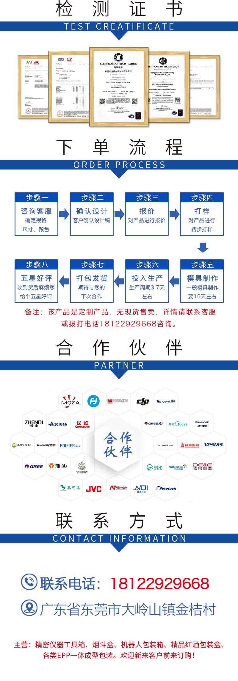 官網(wǎng)富揚EPP成型加工高密度結構件_14.jpg