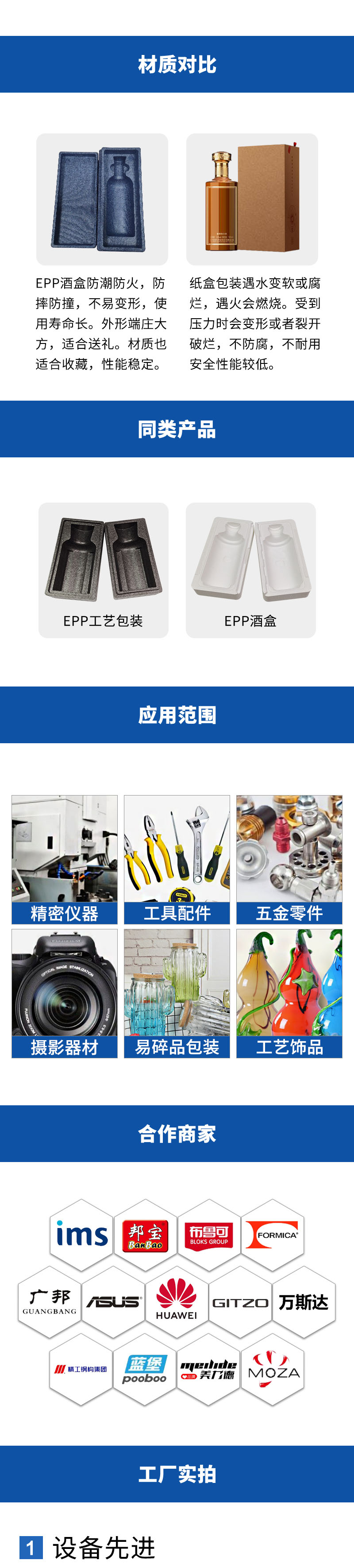 官網EPP精美酒盒包裝_09.jpg